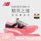NEW BALANCE 25年SC Elite v4專業(yè)競速碳板減震男鞋運動跑步鞋MRCELCP4 42
