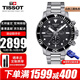 天梭（TISSOT）瑞士手表男海星系列潛水計時(shí)石英男表男士腕表送男友送老公現貨 T120.417.11.051.00黑盤(pán)鋼帶