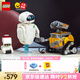 樂高（LEGO）積木拼裝迪士尼43279 瓦力與伊娃機器人男孩女孩玩具中秋節(jié)禮物