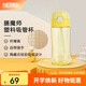膳魔師（THERMOS） 水杯男女吸管杯小學(xué)生Tritan塑料杯子便攜450ml F4011T 黃色 450ml