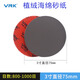VRK圓形海綿砂紙2 3 4 5 6 7 8 9寸模型手機外殼打磨拋光 背絨海綿沙 VRK 3寸植絨海綿砂800-1000目 10片