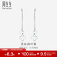 周生生Pt950心影四葉草耳環(huán)白金耳釘一對55254E定價(jià)