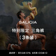 SALIGIA【新尺碼】撒利加內褲盲盒精品禮盒男士?jì)妊?條裝 特別限定-三角【3條裝】 L
