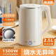 電熱水壺大容量燒水壺食品級不銹鋼無(wú)縫內膽家用耐用煮水壺 2.5L 白色智能保溫1500W