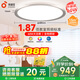 孩視寶全光譜護(hù)眼吸頂燈兒童房臥室燈LED客廳燈書房智能護(hù)眼學(xué)習(xí)頂燈 【60雙光源節(jié)律照明】AH33-T-1