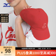 美津濃（MIZUNO）HERITAGE系列 男女同款休閑運動(dòng)帽 69/中國紅 00F