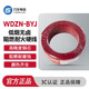 力生電纜 LISHENG CABLE WDZN-BYJ-1.5/2.5/4/6/10/16平方低煙無鹵阻燃耐火電線無氧銅芯W(wǎng)DZN-BYJ-1.5平方/紅色10米/卷