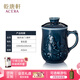 乾唐軒活瓷【教師禮物】魚(yú)躍龍門(mén)陶瓷杯帶蓋馬克杯茶水分離杯高檔辦公杯 寶石藍