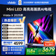 Vidda X 2025款 75英寸 Mini LED 704分區(qū) 2000nits 以舊換新家電國(guó)家補(bǔ)貼 液晶平板電視75V3N-X 75英寸 新品直降