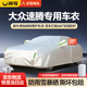 閑鳥(niǎo)大眾速騰專用車衣全車罩遮陽(yáng)防曬防雨雪防加厚牛津布四季通用