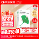 【原研進(jìn)口】金納多 銀杏葉提取物片 40mg*60片/盒 5盒裝