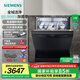 西門子（SIEMENS）【晶洗艙】獨(dú)嵌兩用 家用全自動(dòng)智能洗碗機(jī) 14+2套大容量 強(qiáng)效除菌 甲流病毒消殺 支持國(guó)家補(bǔ)貼 HB03