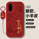淺笙適用一加Ace6手機殼一加ACE6t新年款硅膠軟殼1+OnePlus全包防摔外殼5G諸事皆順文字簡(jiǎn)約保護套男女 【紅色-諸事皆順】送掛環(huán) 一加Ace6
