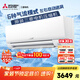 三菱電機（Mitsubishi Electric）BZ系列1匹 新三級能效10-15㎡適用變頻冷暖 空調(diào)掛機內(nèi)部清潔運轉(zhuǎn)MSZ-BZ09VA