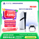 PlayStation索尼（SONY）PS5主機 PS5PRO游戲機數字版正品2TB輕薄款家用支持4K藍光體感手柄  [港版PRO數字版]
