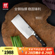 雙立人（ZWILLING）廚具刀具菜刀切菜切肉刀多用水果刀砍骨刀廚師刀Pro廚房德國進口 中片刀【德國進口】