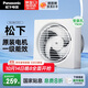 松下（Panasonic）排氣扇廚房排風(fēng)扇衛生間換氣扇玻璃窗式浴室強力抽風(fēng)機FV-RV17Y1
