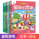 【自選】愛(ài)德少兒主題式圖畫(huà)捉迷藏系列全14冊 兒童3-6歲注意力四大名著(zhù)圖畫(huà)趣味游戲書(shū)專(zhuān)注力訓練書(shū)兒童益智游戲書(shū)智力開(kāi)發(fā)訓練童書(shū) 【全6冊】主題式圖畫(huà)捉迷藏 新華書(shū)店正版