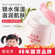 郁美凈舒柔保濕霜50g  面霜 寶寶面霜 潤膚霜 潤膚乳
