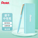 派通（Pentel ）XBLN2005PD馬卡龍色速干中性筆 0.5mm高顏值高檔商務(wù)送禮日常書(shū)寫(xiě)辦公簽字筆  珠光綠