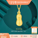 金至尊黃金吊墜女花生999足金掛墜不含項鏈生日禮物計價(jià) 1.02克