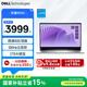 戴爾（DELL）國家補貼 筆記本電腦 靈越3530 15.6英寸輕薄本商務(wù)辦公本 酷睿i5 16G 1TB 銳炬顯卡 120Hz全面屏
