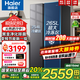 海爾（Haier）冰箱【新品】519升大冷凍冰箱雙開(kāi)門(mén)對開(kāi)門(mén)風(fēng)冷無(wú)霜雙變頻一級能效大容量電冰箱以舊換新國補20% 【新品】519升星蘊銀+大冷凍+黑金凈化