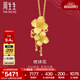 周生生足金繡球花黃金吊墜生生有囍三金飾品不含項鏈86594P計價 6.66克(含工費200元)