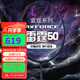 李寧（LI-NING） 【進(jìn)階提升】羽毛球拍全碳素進(jìn)攻型 風(fēng)刃500風(fēng)動(dòng)導流雷霆中端進(jìn) 4U雷霆50藍綠【空拍  暴力扣殺】