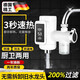 JCZS德國品牌電熱水龍頭廚房款即熱式冷熱加熱器過(guò)水熱免安裝快速熱自來(lái)水 【3秒速熱 過(guò)濾凈水】電熱水龍頭【興安邦樂(lè )】