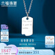 六福珠寶七夕情人節(jié)禮物 鉑950幾何好事牌鉑金吊墜不含項鏈 計價 約3.43克