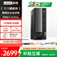 聯(lián)想(Lenovo)揚天M4000q 商用辦公臺式電腦臺式機主機 家用娛樂(lè ) 13代酷睿 【單主機】i3-13100 8G 512G 【企采享優(yōu)惠】