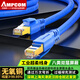 安普康AMPCOM萬(wàn)兆七八類(lèi)網(wǎng)絡(luò )跳線(xiàn)CAT7電競無(wú)氧銅S/FTP雙屏蔽CAT8工業(yè)超柔電腦網(wǎng)絡(luò )跳線(xiàn) 【超柔】八類(lèi)萬(wàn)兆雙屏蔽 天藍色 1米