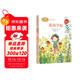 花的學(xué)校 [印度]泰戈爾 三年級上冊 人教版課文作家作品系列 語(yǔ)文教材配套讀物 同名作品收入中小學(xué)語(yǔ)文教科書(shū)