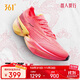 361°運動(dòng)鞋男鞋飛飚future1.5專(zhuān)業(yè)馬拉松競速跑步鞋子男 672412227-4