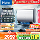 海爾（Haier）國家補貼20%雙膽扁桶電熱水器60升麥浪BK7 富鍶小藍瓶?jì)裟w洗 3D巨能洗 免清洗 3300W速熱一級能效