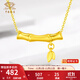 中國珠寶竹節彎管黃金項鏈女足金吊墜轉運珠生日禮物送女友老婆 竹節彎管吊墜+贈925銀鏈 【金重約0.4g】