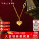 謝瑞麟（TSL）5G黃金項鏈女款寵愛(ài)系列足金心形套鏈送女友YT043 5.3g 工費約1220元