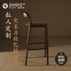 芝士分子高端品質(zhì)吧臺椅實(shí)木現代簡(jiǎn)約高腳凳黑胡桃酒吧椅前臺高椅家用輕奢 黑胡桃木600mm 原木色