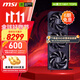 微星（MSI）RTX 5080 16G神龍超龍白魔龍萬(wàn)圖師電競游戲專(zhuān)業(yè)設計AI運算智能學(xué)習臺式機電腦獨立顯卡 5080 16G 幻影師 3X