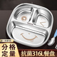 致巧316不銹鋼兒童餐盤分格寶寶家用幼兒園學(xué)生卡通餐具食堂帶蓋飯碗 笑臉三格餐盤