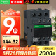 施耐德接觸器220VAC線圈電壓 38A 3P 1NO+1NC LC1D38M7C交流接觸器
