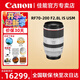 佳能（Canon）RF全畫幅微單鏡頭 專業(yè)變焦鏡頭 適合R7 RP R10 R5 R6二代 R8 R50 R100微單相機(jī) 遠(yuǎn)攝變焦RF70-200 F2.8L IS USM