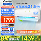 Leader海爾智家出品空調1.5匹/2匹/3匹新一級能效變頻空調自清潔家用掛機冷暖壁掛式節能大臥室 補貼20% 1.5匹 一級能效 元氣 節能省電空調