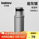 BABLOV花伴森戶外保溫保冷杯316男女士隨行車載便攜運(yùn)動水杯子480ml
