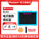 黑星貝斯音箱帶效果器黑星FLY3電貝司3W宿舍初學(xué)者戶(hù)外便攜藍牙音響 霓虹藍(貝斯款)+電源+大禮包