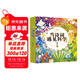 當詩(shī)詞遇見(jiàn)科學(xué)（套裝全20冊）