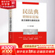正版包郵 民法典婚姻家庭編條文精釋與案例實(shí)務(wù) 中國法律圖書有限公司 法制法律類書籍 法律實(shí)務(wù)讀物讀本書籍 9787519745783