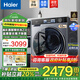 海爾（Haier）【25年旗艦新品37E】直驅滾筒洗衣機活水精華洗潔凈護衣10公斤超薄嵌入家用大容量 國家補貼20% BE37E單洗+晶彩觸屏+1.15高洗凈比