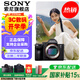 索尼（SONY）ILCE-7M3 a7m3 A73全畫(huà)幅微單數碼相機5軸防抖 單機身【國補 贈相機包+屏保+清潔套裝】 官方標配